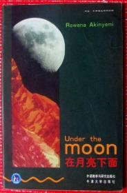 在月亮下面（英汉对照读物，有好多手绘图）共68页--对高考和中考的学生很有价值