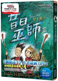 预售【外图台版】昔日巫师2：双重魔法 / 克瑞希达?科威尔 尖端出版