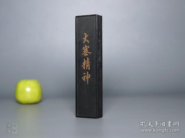 曹素功尧千氏_购买曹素功尧千氏相关商品_孔夫子旧书网 曹素功尧千氏_购买曹素功尧千氏相关商品_孔夫子旧书网