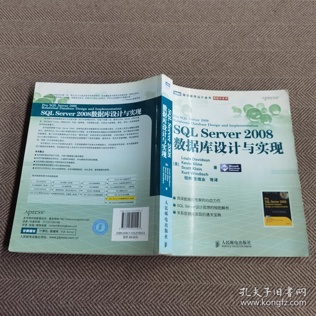 Sql Server 2008数据库设计与实现 孔夫子旧书网