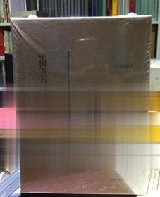 中国古兵器集成(上下) 【上海辞书出版社 】现货出售图书：