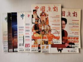 中国京剧（2008年1.2.3.4.5.6.7.8.9.10）10本