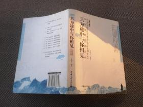 情诗赏析_购买情诗赏析相关商品_孔夫子旧书网