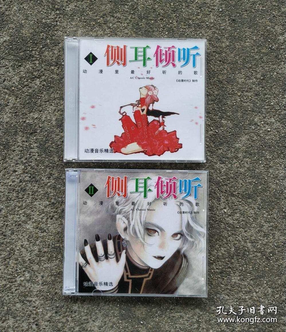 2盒cd光盘侧耳倾听动漫歌曲灌篮高手樱桃小丸子日语歌曲哆啦a梦 孔夫子旧书网
