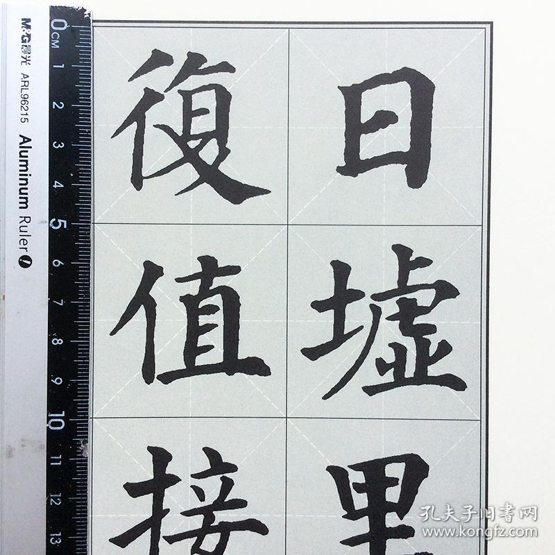 颜真卿《多宝塔》原文加译多宝体育- 体育官方网站- APP下载文pdf