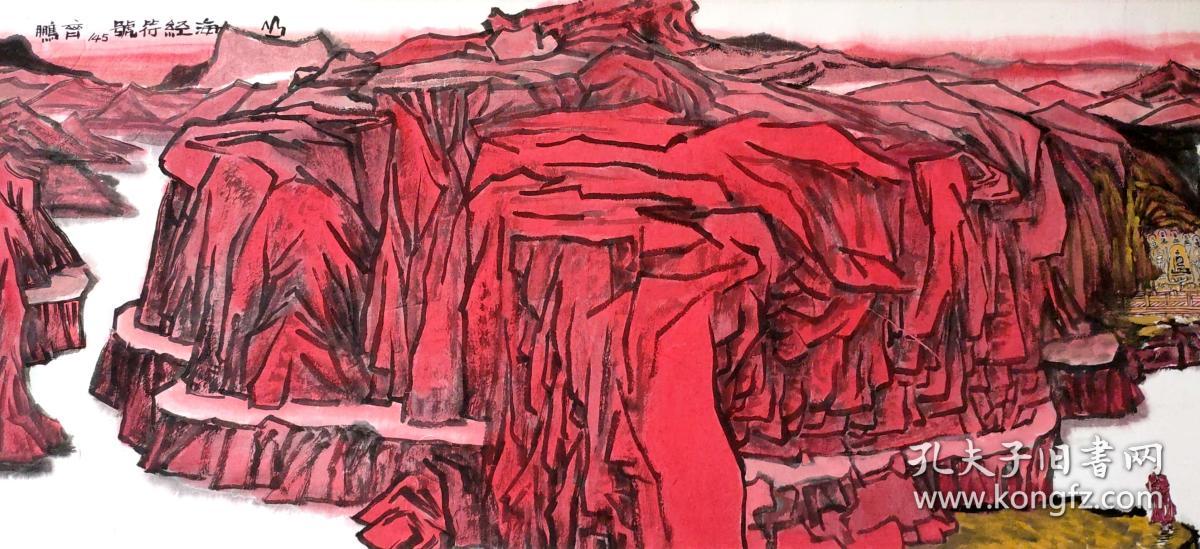 b007中国美术家协会理事齐鹏六尺条大幅山水一副