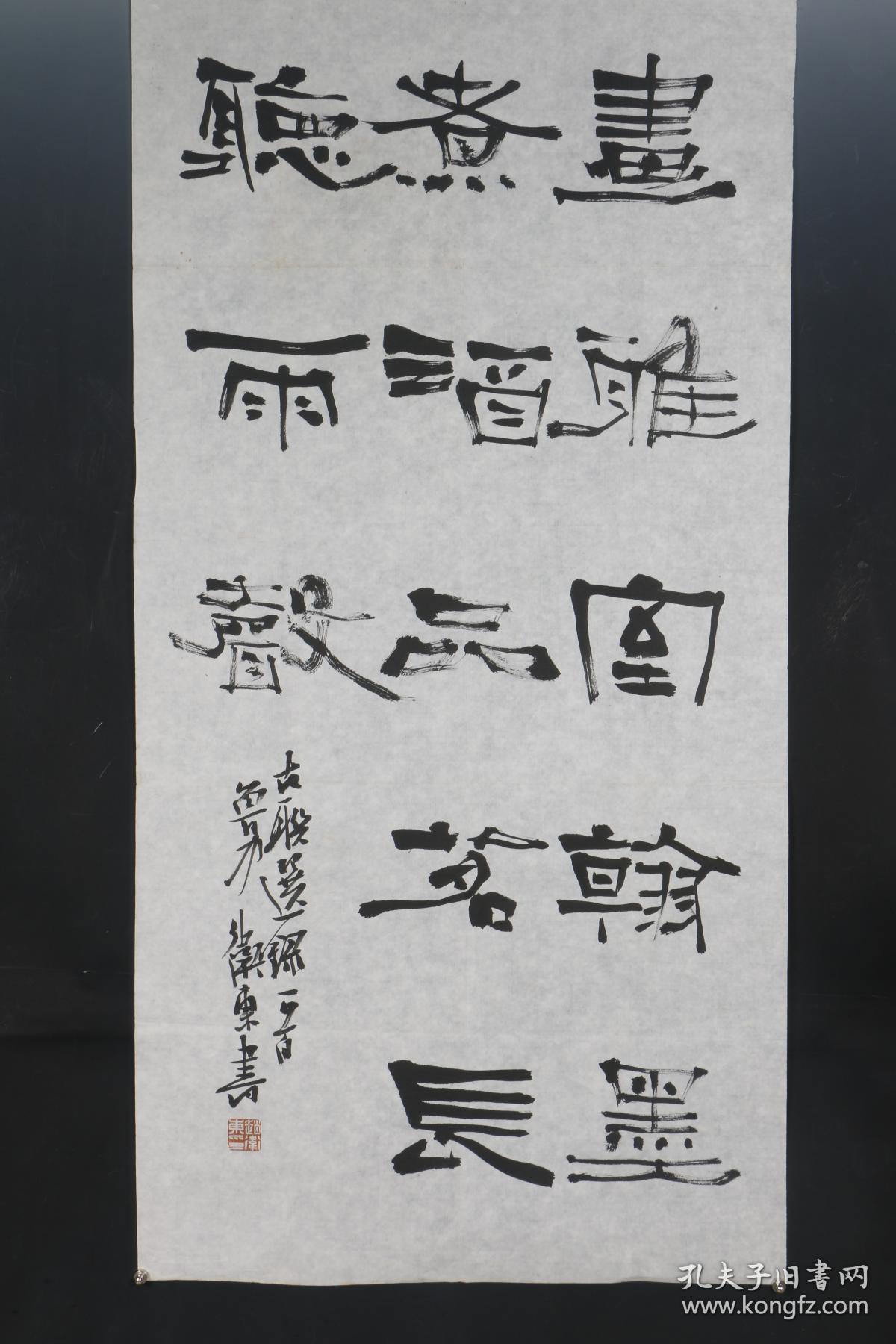 5151山东省书法家协会理事赵卫东写诗一首真迹保真