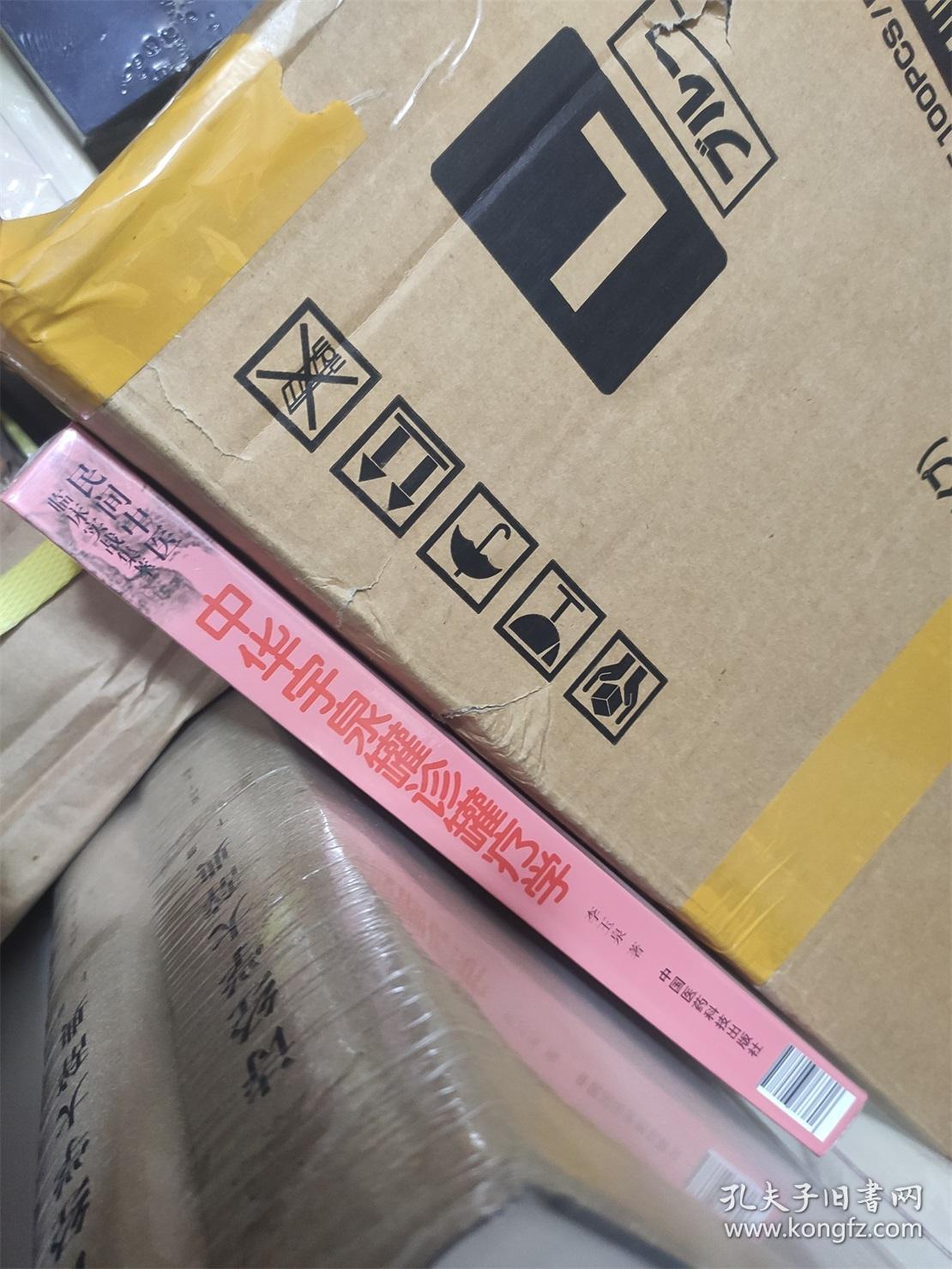 民间中医临床实战集萃丛书:中华宇泉罐诊罐疗学