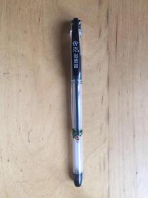 圆珠笔 黑色 0.5mm  （企业定制）