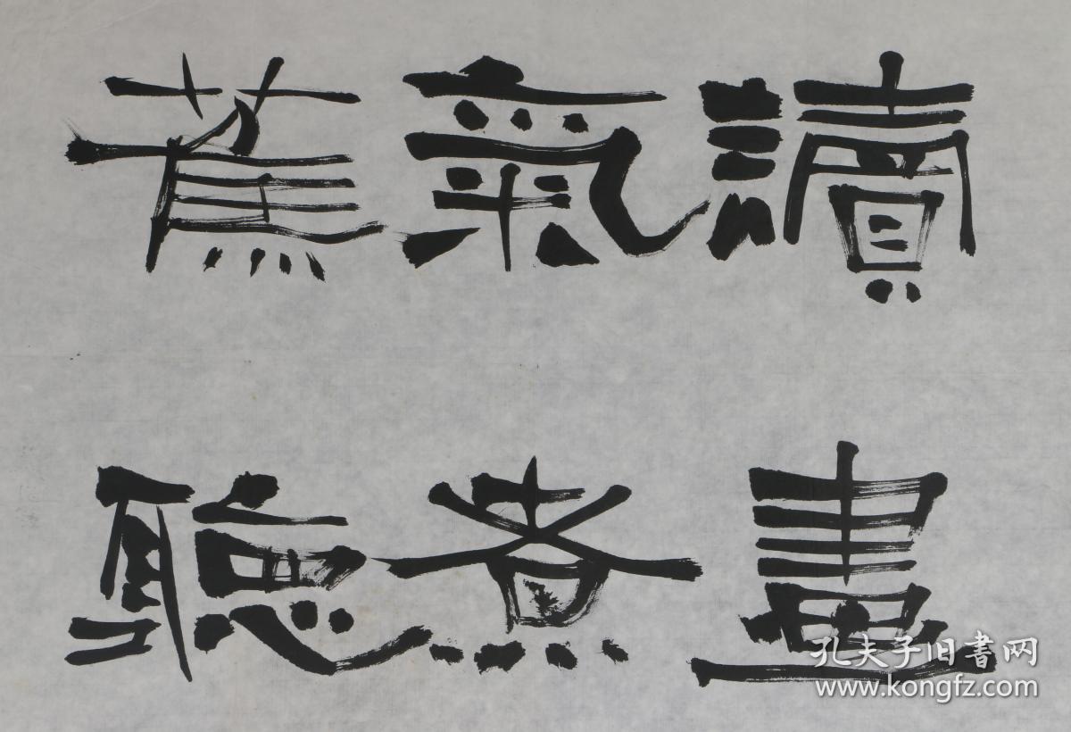 5151山东省书法家协会理事赵卫东写诗一首真迹保真