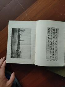 清朝全史（上、下两册合售）布面精装，民国四年再版。