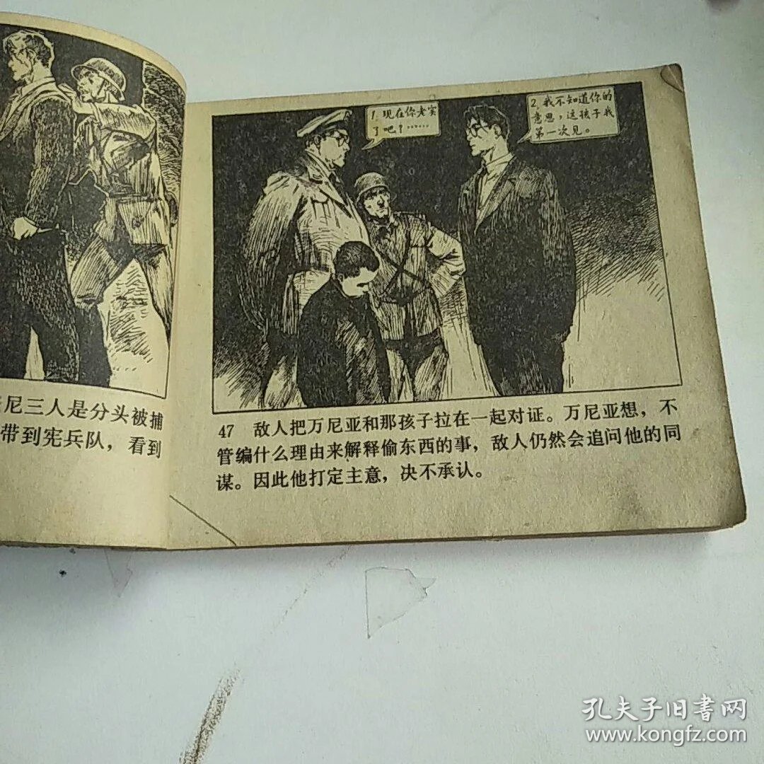 青年近卫军下