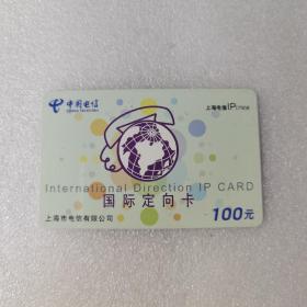 中国电信电话卡 内容：国际定向卡（4）