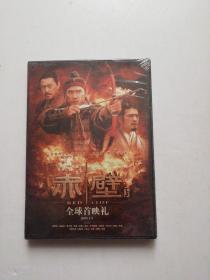 赤壁  全球首映礼     DVD