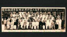 1948年 国立海疆学校师范专科第三届毕业同学摄影纪念，福建师范大学前身，民国原版老照片，珍贵教育文献，非毕业证