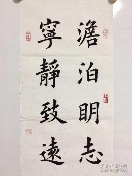 手写书法作品 淡泊明志 宁静致远 34 68cm