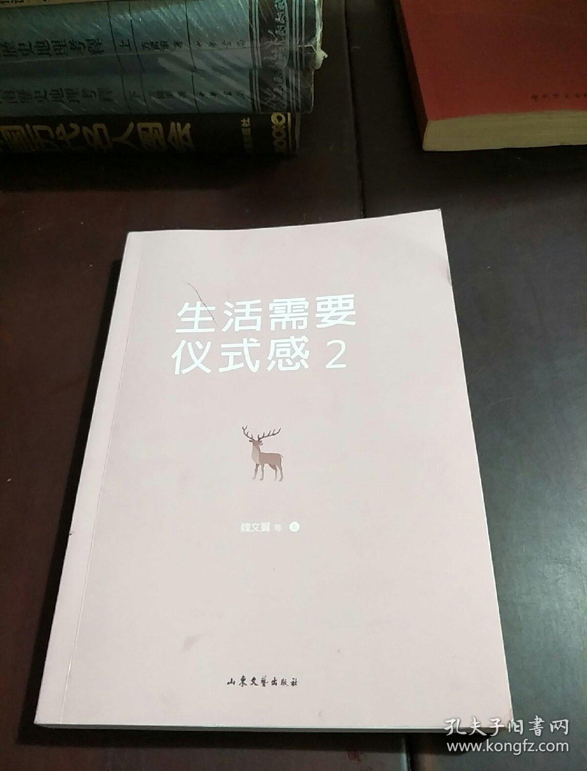 生活需要仪式感2