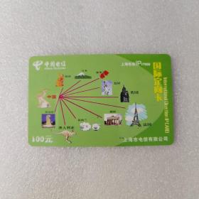 中国电信电话卡 内容：国际定向卡