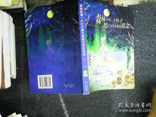 [蔓殊菲儿 骊歌txt 图书价格_书籍图片_网购评论_孔夫子旧书网