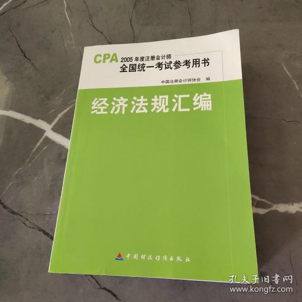 注冊環保工程師考試基礎考試復習教材_2023注冊會計師考試教材_注冊計量師教材