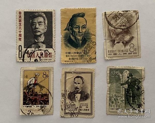 五十年代老邮票纪特票历史人物散邮票盖销票6张