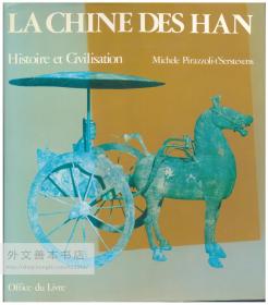La Chine des Han: Histoire et civilisation (GRANDS OUVRAGES) 法文原版-《中国汉族的历史与文明 》