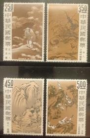 台湾1966专39古画邮票三雪渔图4全