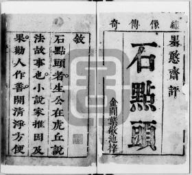 文学 国学古籍 古旧书籍及收藏品交易 孔夫子旧书网