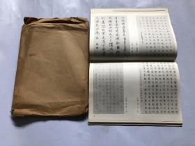 维美杯全国硬笔书法新秀大赛获奖作品集