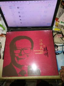 江泽民与扬州（英） [Jiang Zemin and Yangzhou]（全新未开封发货）。