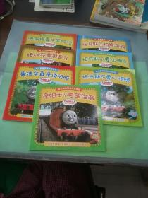 爱德华真是顶呱呱+托马斯不要心慌慌+托马斯不要黑洞洞+托马斯不要坏脾气+詹姆士不要酸溜溜+托比不要哭鼻子+罗斯提喜欢笑哈哈（七本合售）（托马斯不怕黑洞洞+托马斯不要心慌慌2本合售），