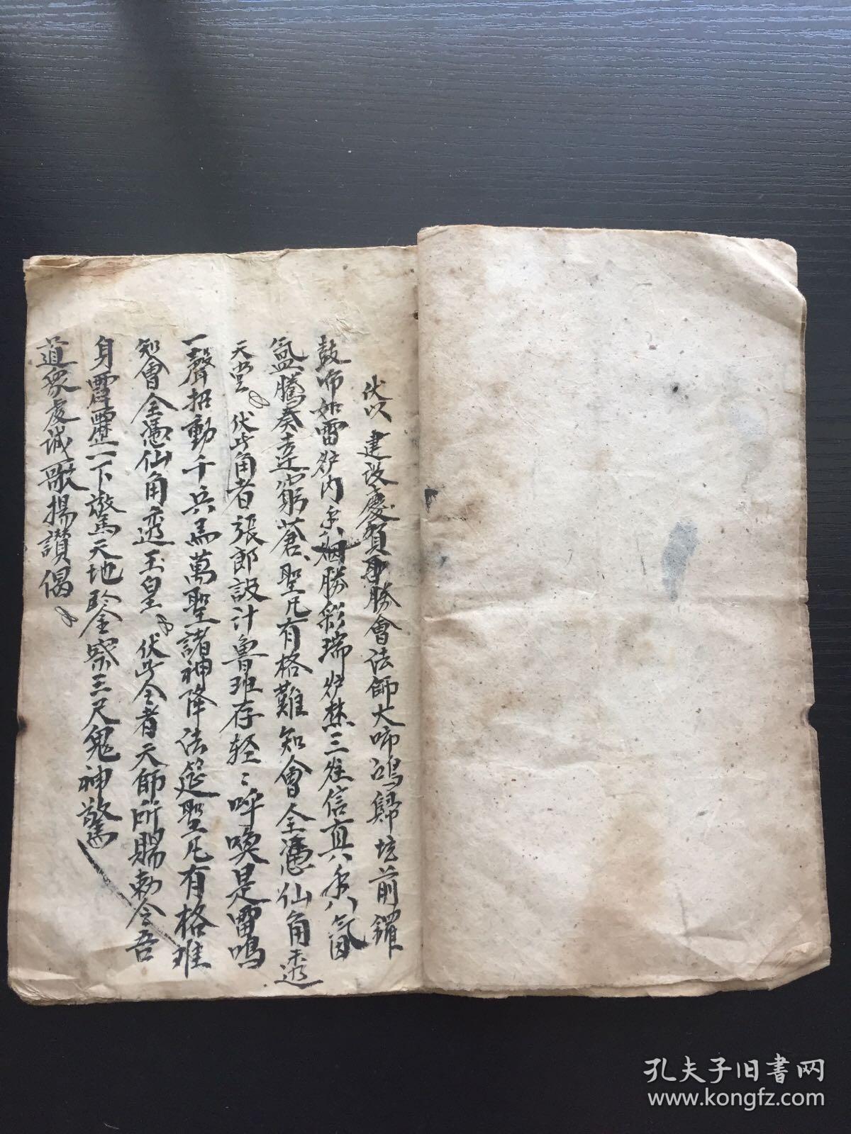 清末或民国西南地区道教科仪手抄本庆坛开坛领牲封缸原套三册惜存首册