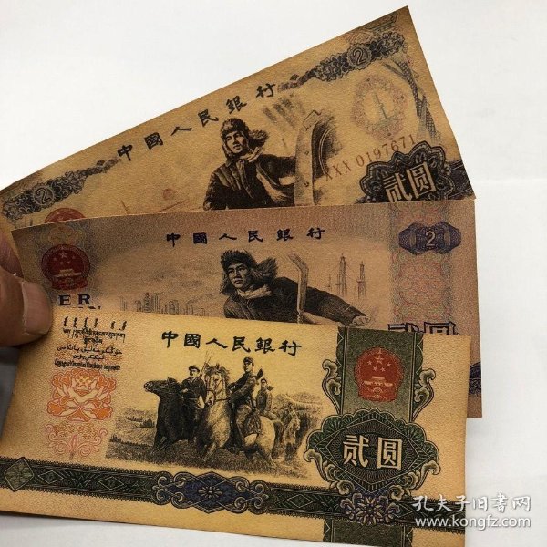 第三套 人民币钱币纸币旧币未发行测试钞纪念币老钱币3张 一套套装