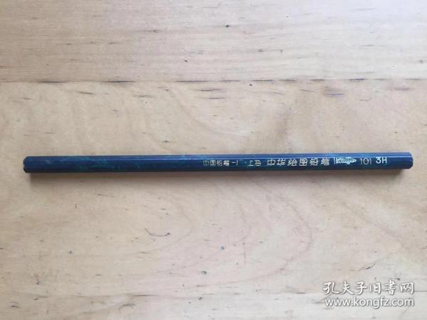 中华绘图铅笔 101 3H  中国铅笔一厂