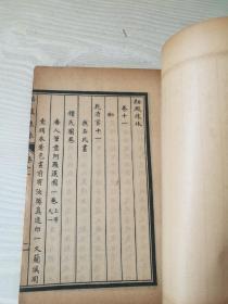 秘殿珠林卷十一至卷十四。专门介绍清宫旧藏佛道古籍书画目录的书