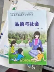 （正版！！）品德与社会 六年级下册   9787504132291