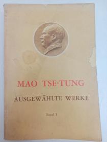 毛泽东选集 德文 1-4  第一卷 第二卷 第三卷 第四卷  全四卷   一版一印