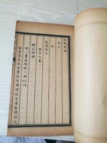 秘殿珠林卷五至卷七。專門介紹清宮舊藏佛道古籍書畫目錄的書