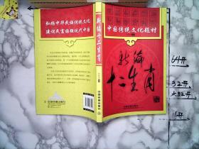 新编十二生肖