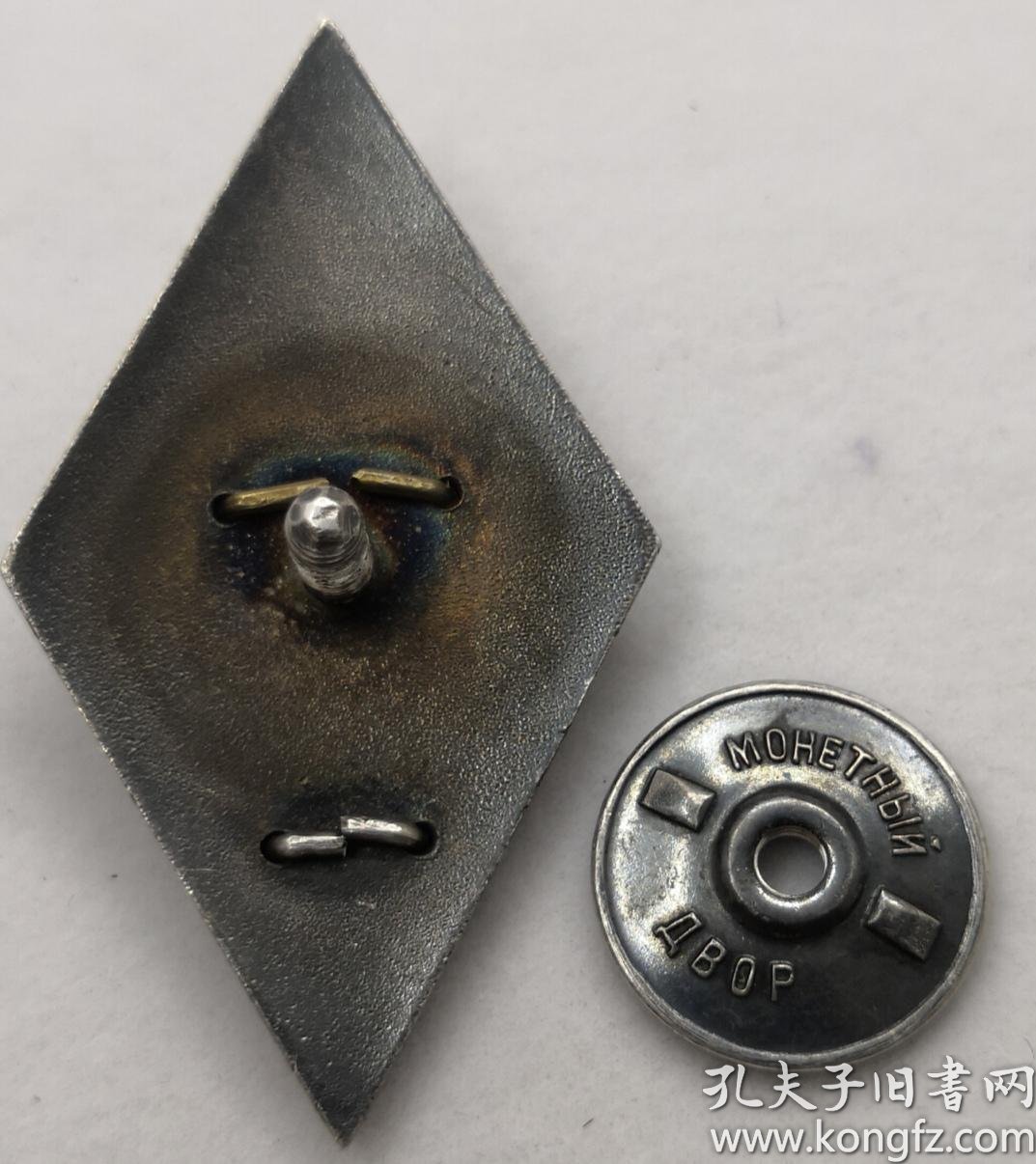 苏联伏龙芝军校校徽第一版