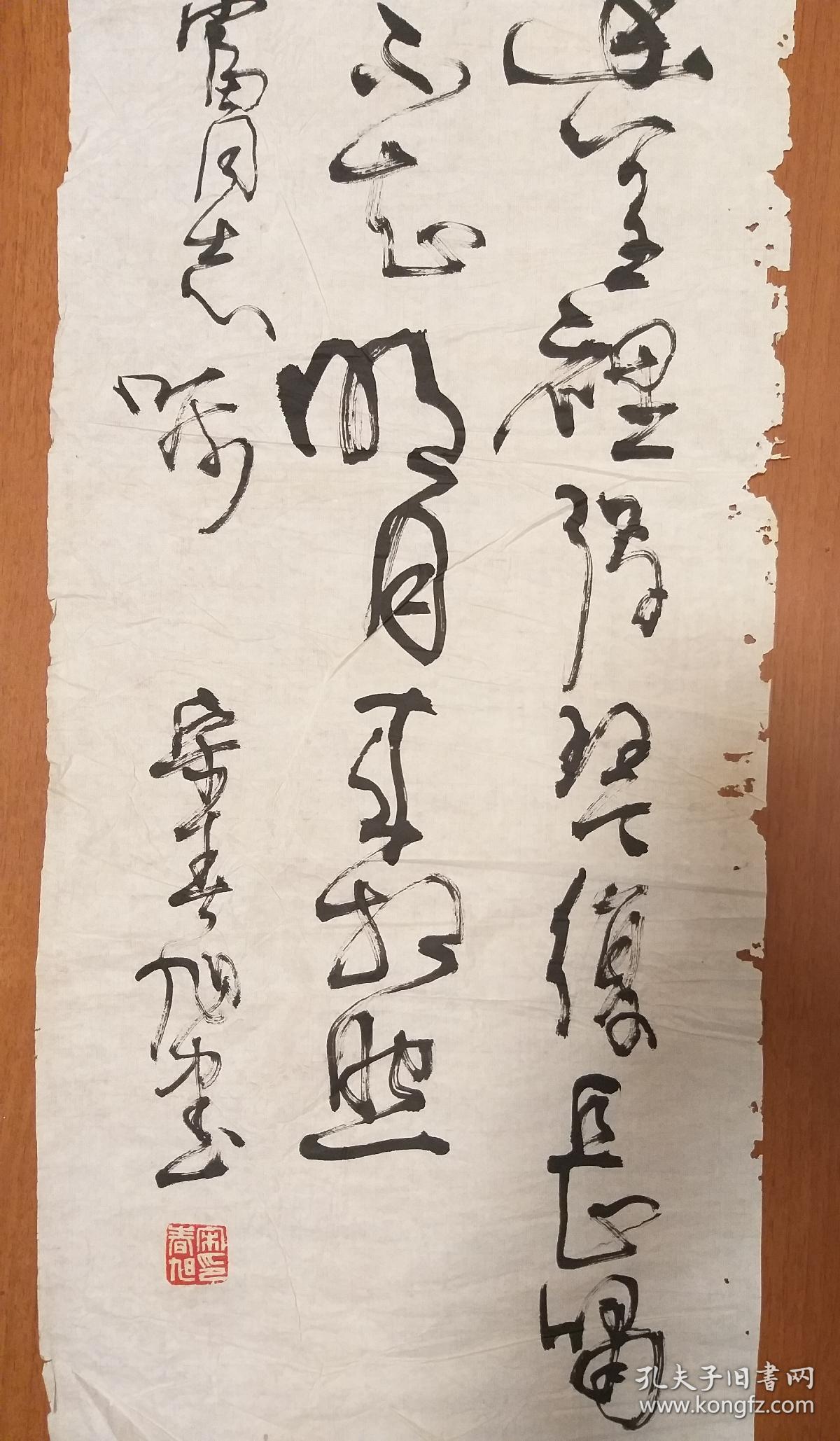 四川著名书法家宋春旭书法送顺富同志作品