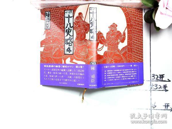 每日新闻社 图书价格 书籍图片 网购评论 孔夫子旧书网 每日新闻社 图书价格 书籍图片 网购评论 孔夫子旧书网
