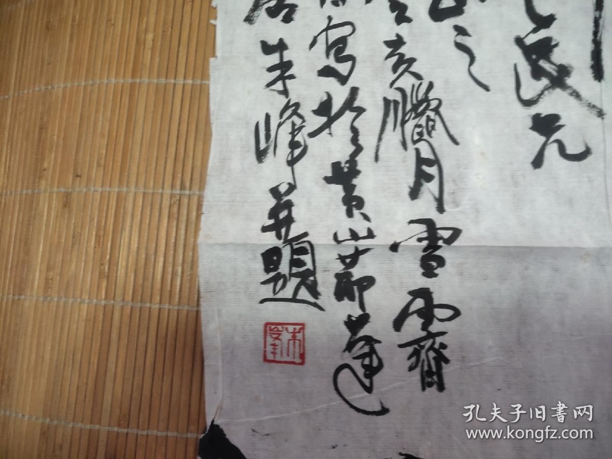 朱峰黄山画院院长