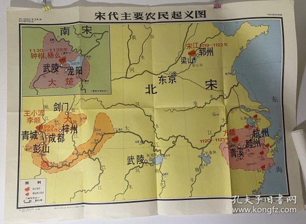 宋代 主要 农民起义