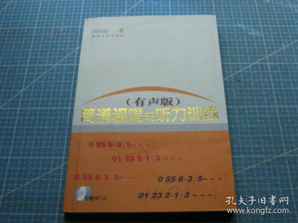 简谱视唱书_女人如书视唱简谱(4)