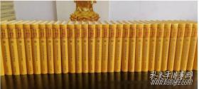 历代佛教经典文献集成（24开精装 全22册）