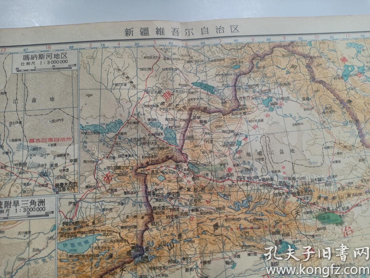 3cm 1957年左右印制 内有玛纳斯河地区地图,疏附旱三角洲地图,伊犁