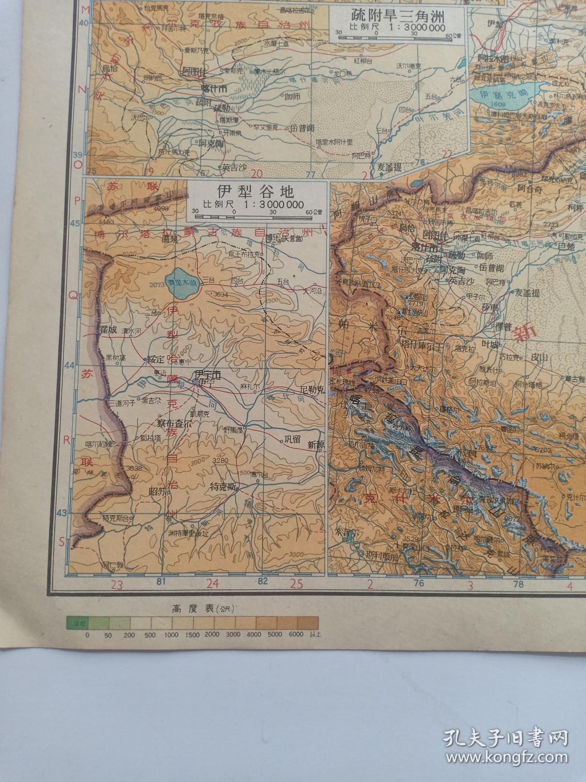 3cm 1957年左右印制 内有玛纳斯河地区地图,疏附旱三角洲地图,伊犁