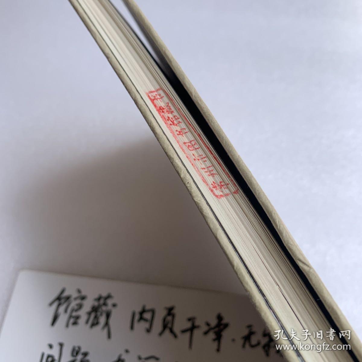 苦妓回忆录(精装内页干净)
