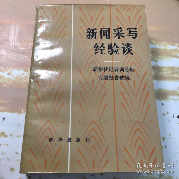 27 条结果作者:伍精华 出版社:中国广播电视出版社出版 出版时间:1987